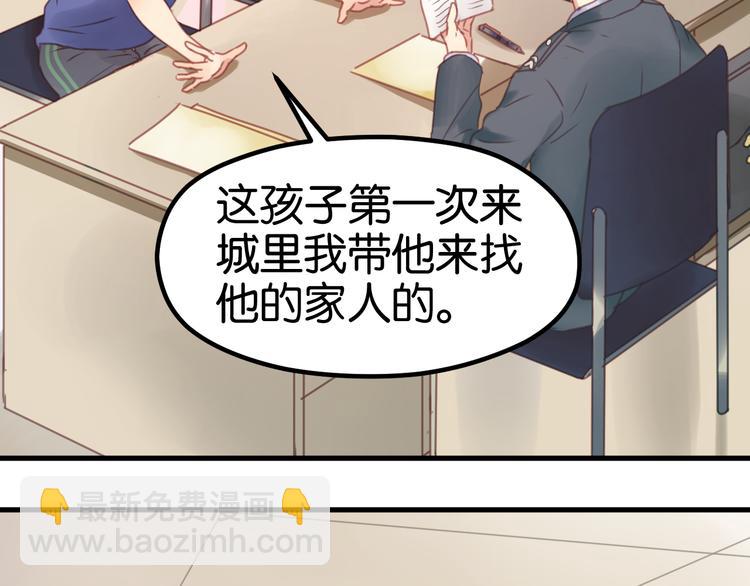 第3话 我来抚养他吧！(1/2)-第3话