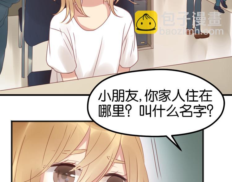 第3话 我来抚养他吧！(1/2)-第3话