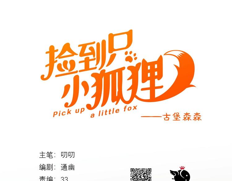 第37话 求婚！？(1/2)-第201话