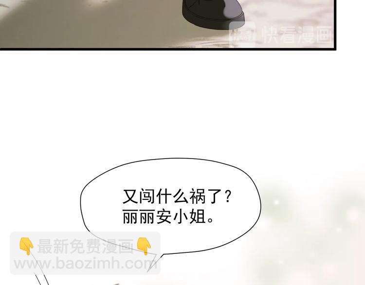 第37话 求婚！？(1/2)-第201话