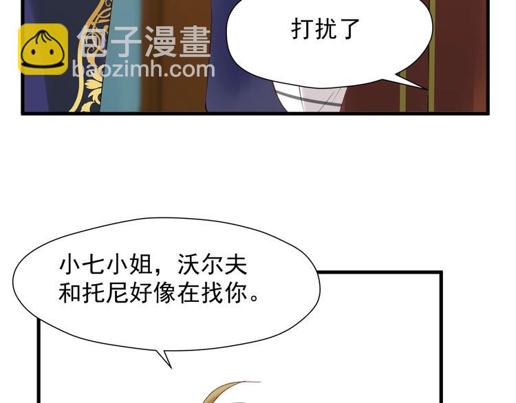 第37话 求婚！？(1/2)-第201话