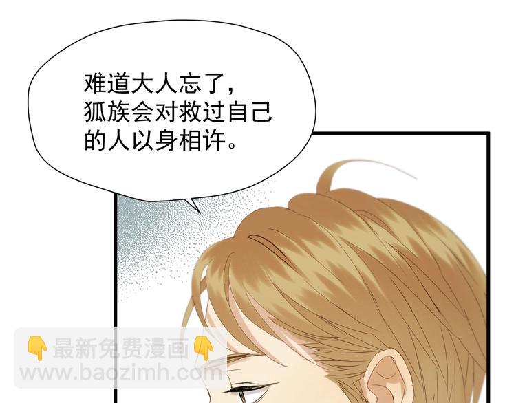 第37话 求婚！？(1/2)-第201话