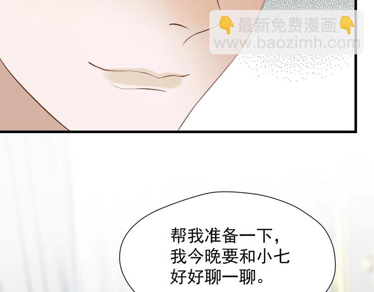 第37话 求婚！？(1/2)-第201话