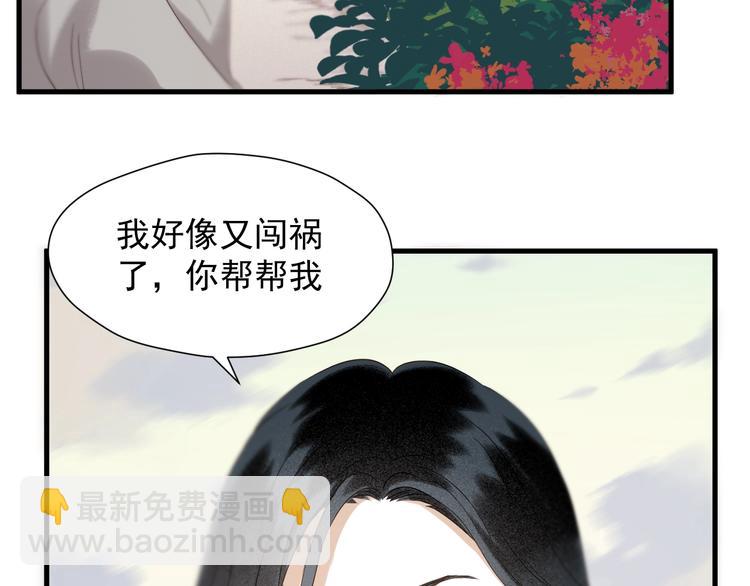 第37话 求婚！？(1/2)-第201话