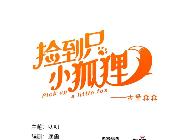 第41话 他来了(1/2)-第205话