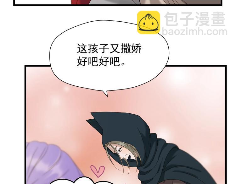 第43话 表白(1/2)-第207话