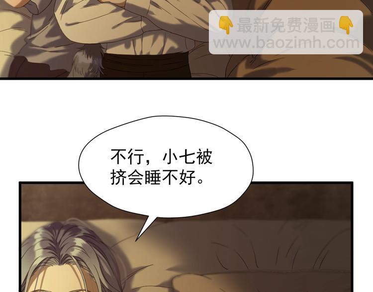 第43话 表白(1/2)-第207话