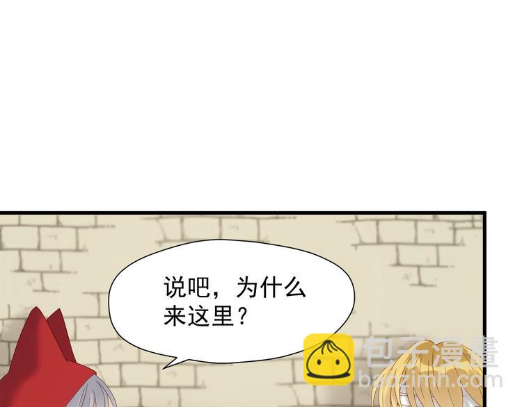 第47话 治愈口水(1/2)-第211话