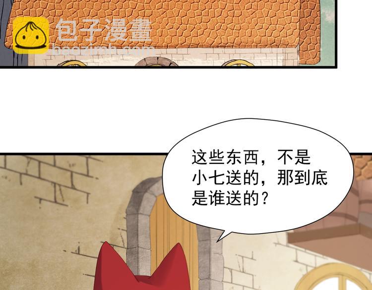 第47话 治愈口水(1/2)-第211话
