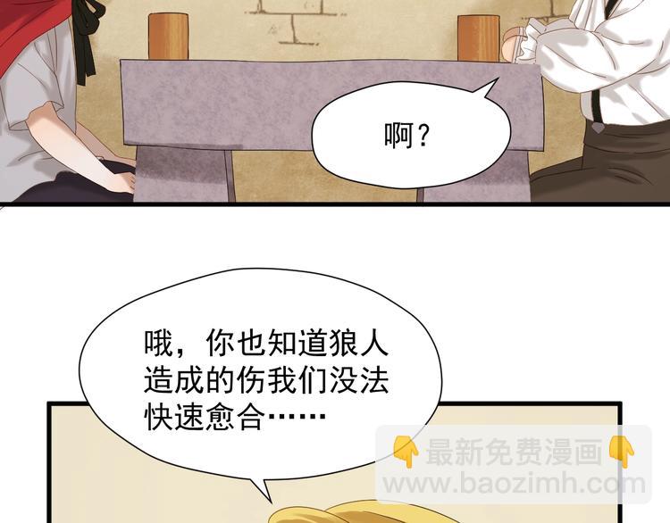 第47话 治愈口水(1/2)-第211话