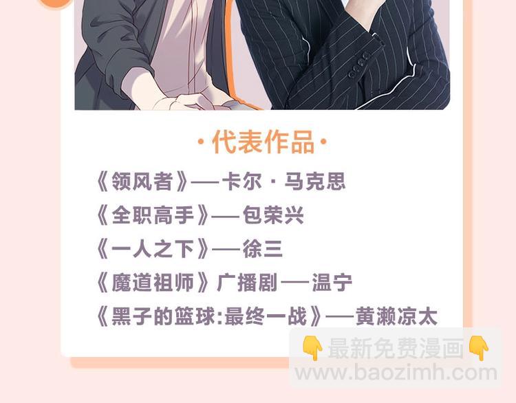《捡到只小狐狸》广播剧来啦-第215话