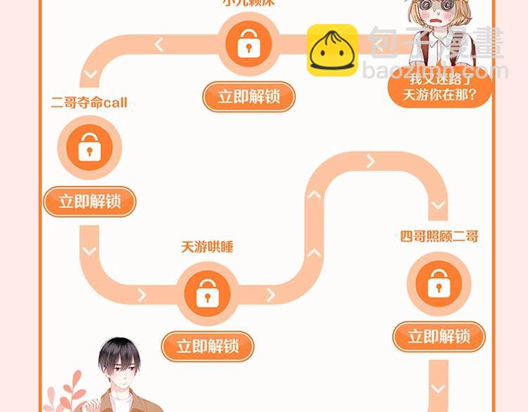 《捡到只小狐狸》广播剧来啦-第215话
