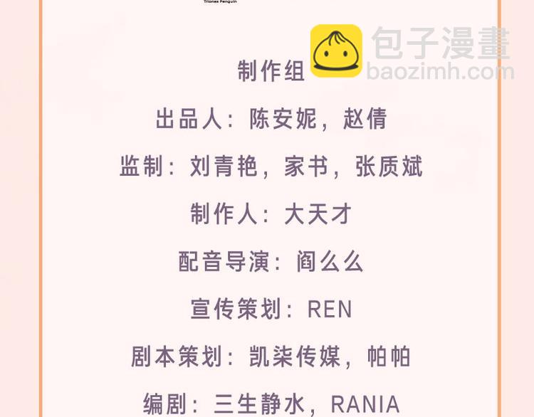 《捡到只小狐狸》广播剧来啦-第215话