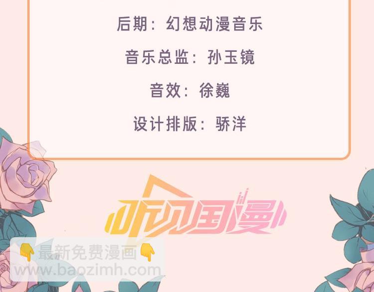 《捡到只小狐狸》广播剧来啦-第215话