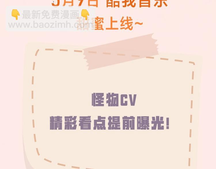 《捡到只小狐狸》广播剧来啦-第215话