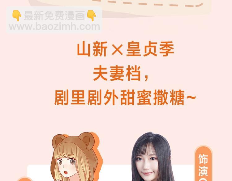 《捡到只小狐狸》广播剧来啦-第215话