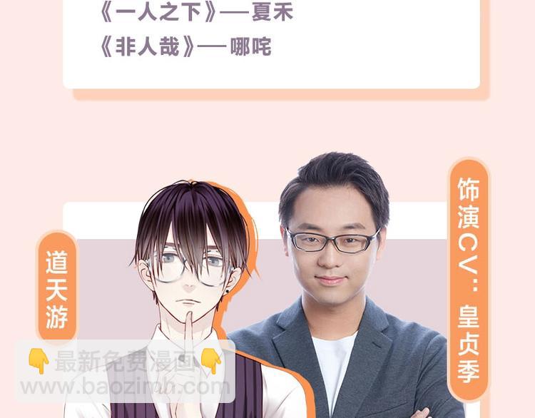 《捡到只小狐狸》广播剧来啦-第215话