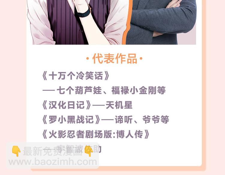 《捡到只小狐狸》广播剧来啦-第215话