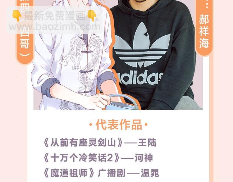 《捡到只小狐狸》广播剧来啦-第215话