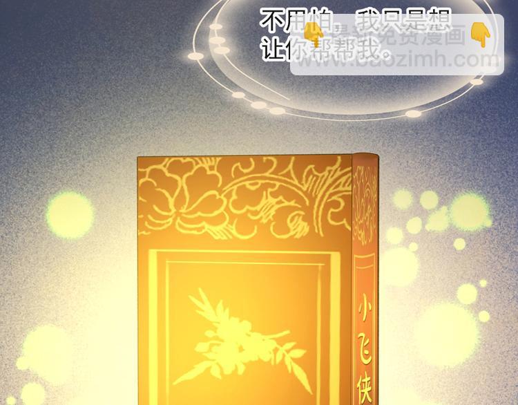 第54话 怎么会这样？！(1/2)-第219话