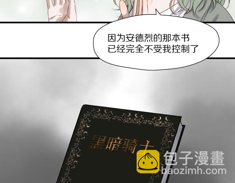 第62话 黑暗骑士(1/2)-第227话
