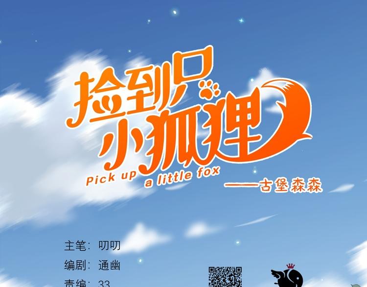 第66话 超度(1/3)-第231话