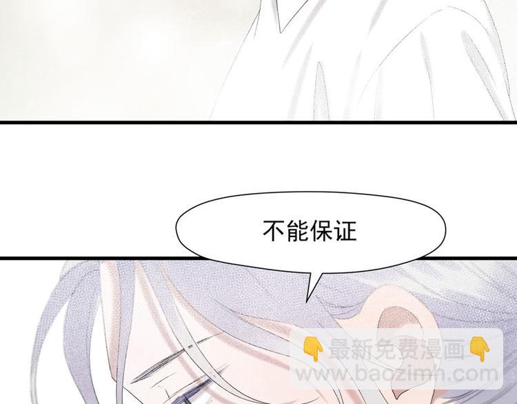 第68话 守护你(1/2)-第233话