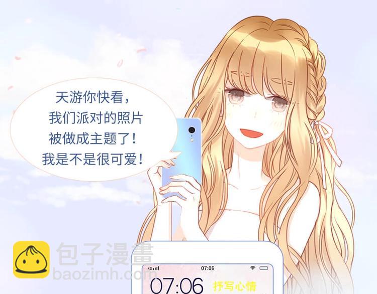 手机主题、个性化字体甜蜜来袭-第235话