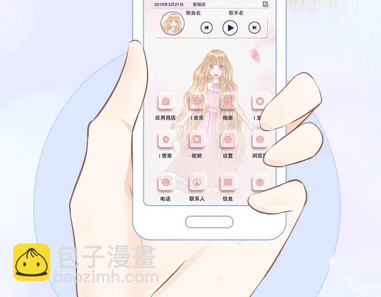 手机主题、个性化字体甜蜜来袭-第235话