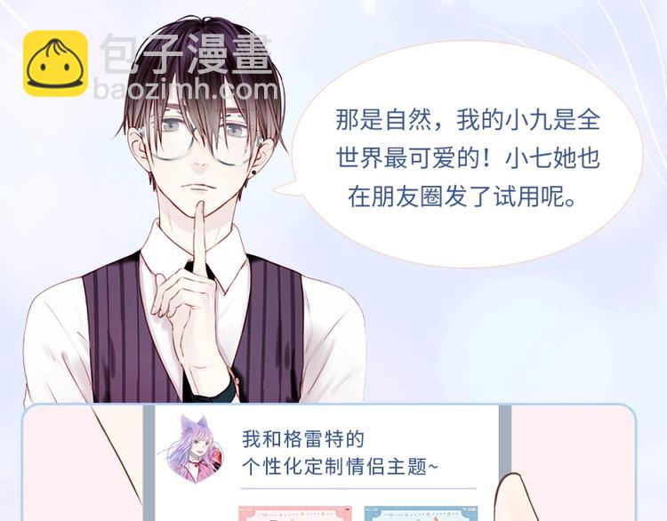 手机主题、个性化字体甜蜜来袭-第235话