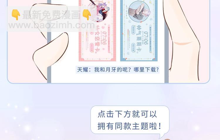 手机主题、个性化字体甜蜜来袭-第235话