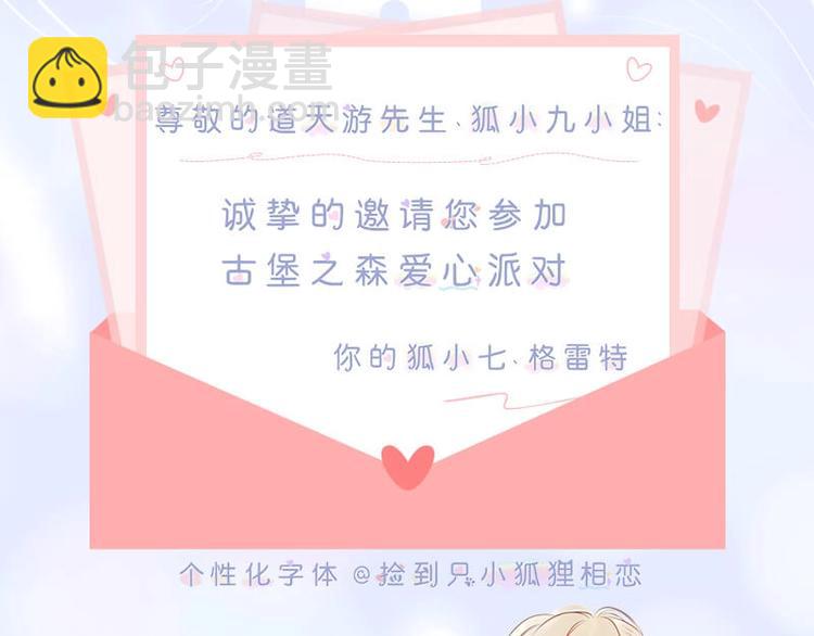 手机主题、个性化字体甜蜜来袭-第235话