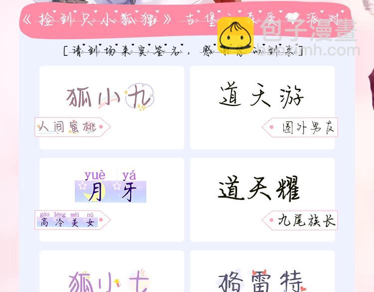 手机主题、个性化字体甜蜜来袭-第235话