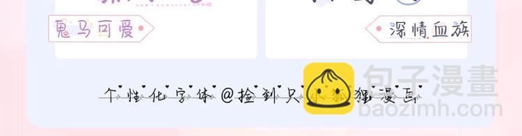 手机主题、个性化字体甜蜜来袭-第235话