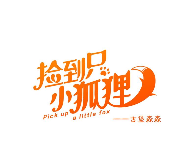 第71话 女巫的奴仆（下）(1/2)-第237话