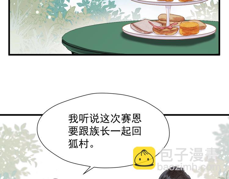 第71话 女巫的奴仆（下）(1/2)-第237话