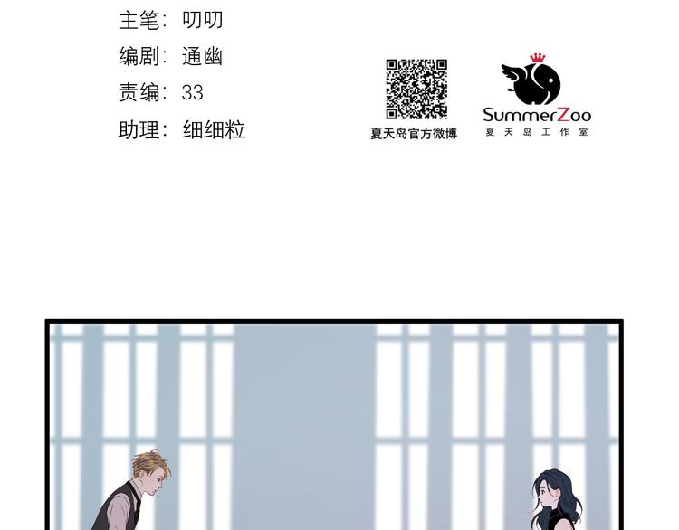 第71话 女巫的奴仆（下）(1/2)-第237话
