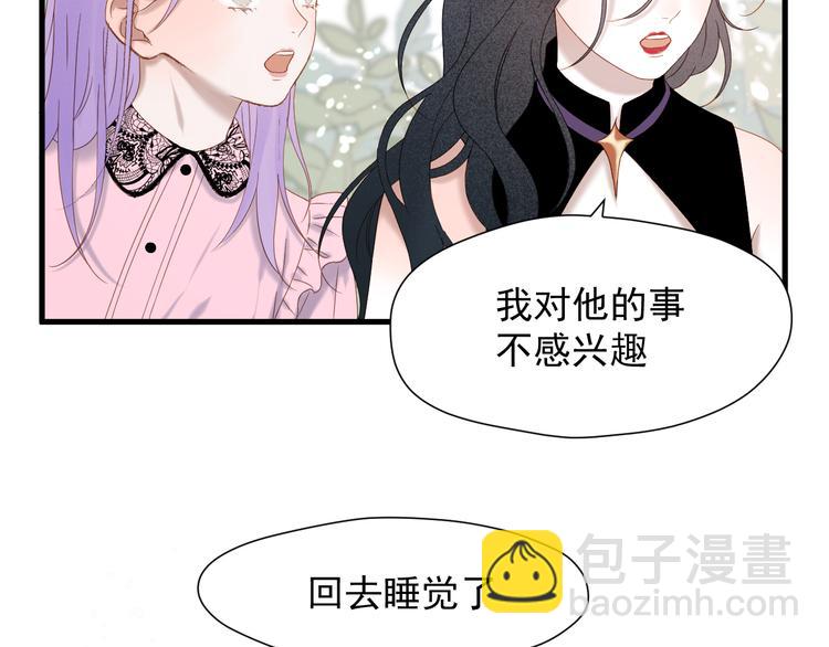 第71话 女巫的奴仆（下）(1/2)-第237话