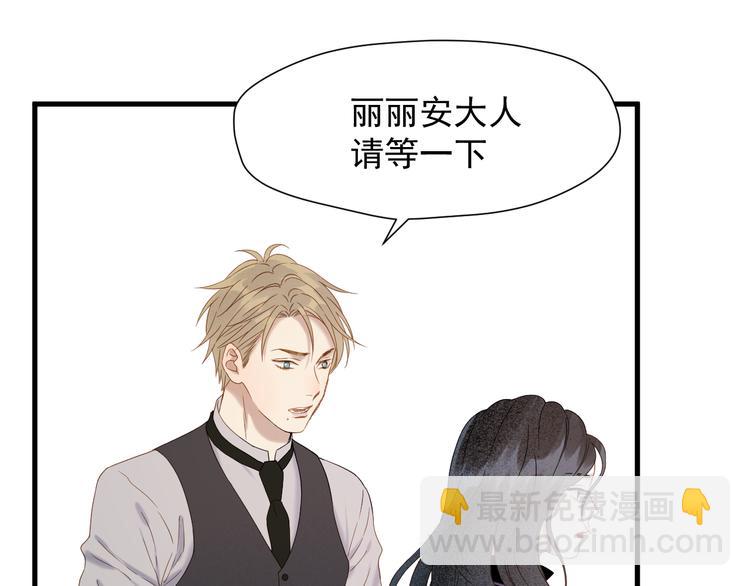 第71话 女巫的奴仆（下）(1/2)-第237话