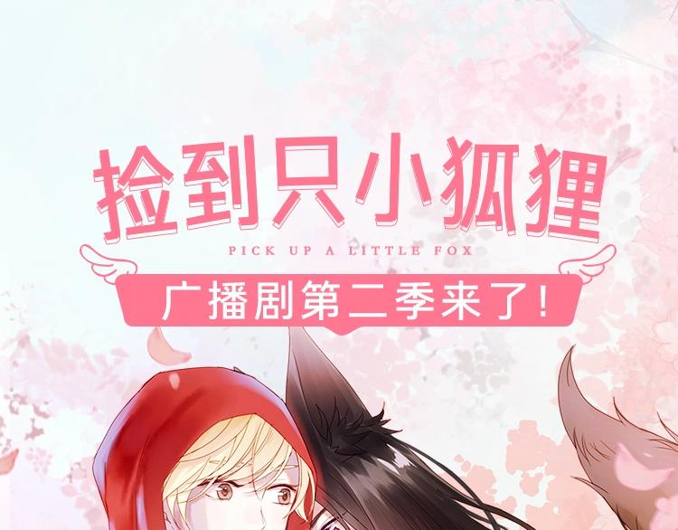 广播剧第二季终于来啦-第239话