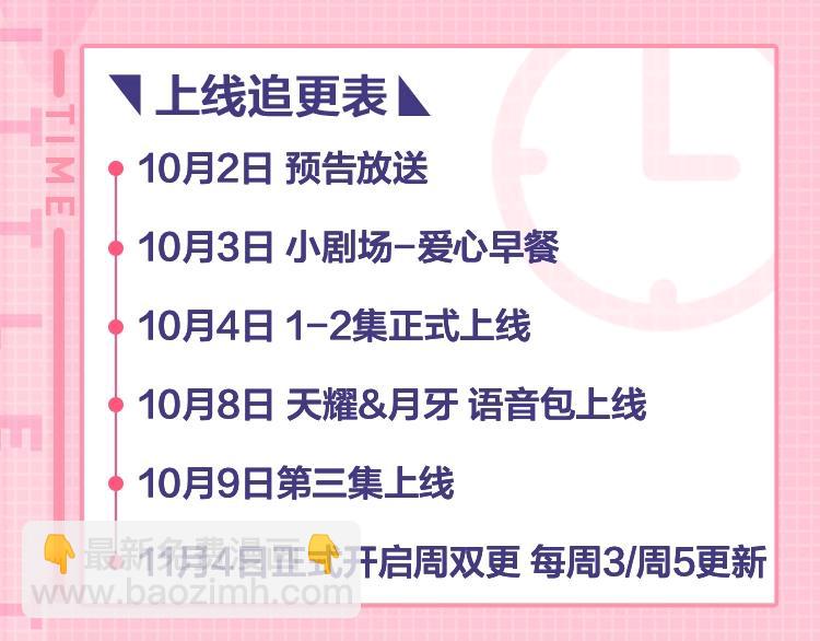 广播剧第二季终于来啦-第239话