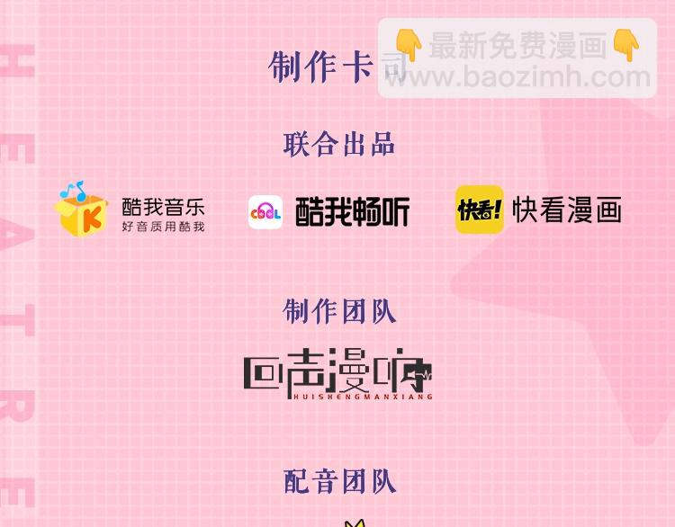 广播剧第二季终于来啦-第239话