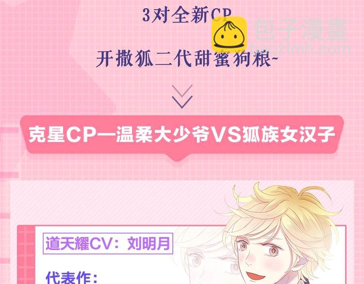 广播剧第二季终于来啦-第239话