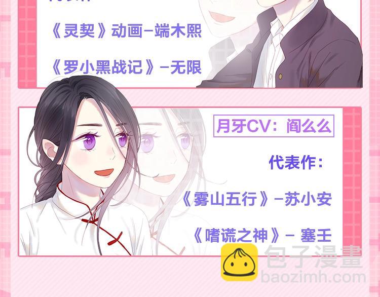 广播剧第二季终于来啦-第239话