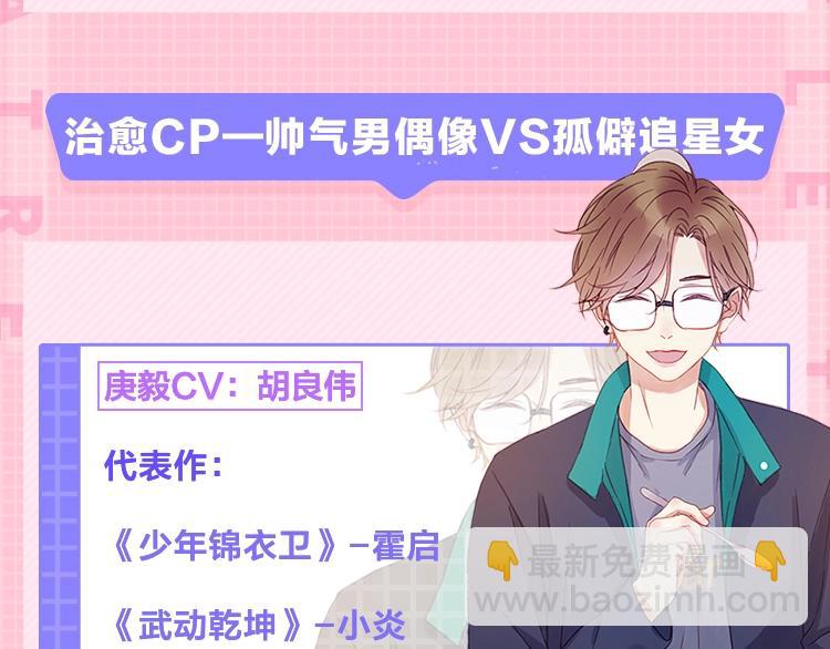 广播剧第二季终于来啦-第239话