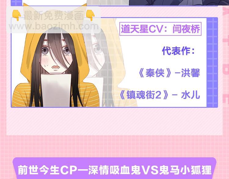 广播剧第二季终于来啦-第239话