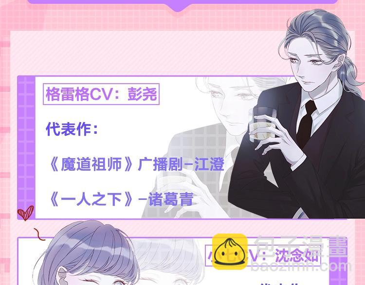 广播剧第二季终于来啦-第239话