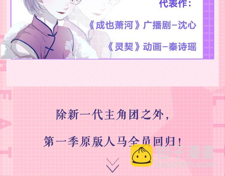 广播剧第二季终于来啦-第239话
