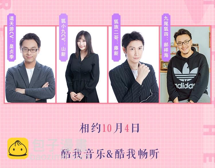 广播剧第二季终于来啦-第239话