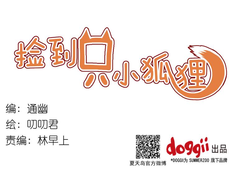 第25话 明天一定要让她走！(1/2)-第25话
